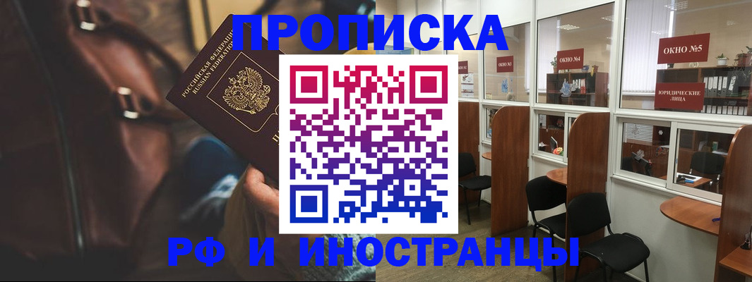 пропишу в квартире в Невинномысске
