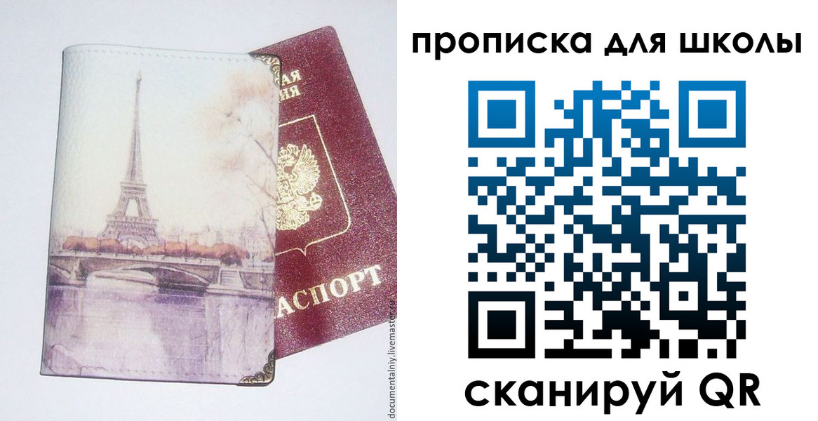 где прописаться в Невинномысске