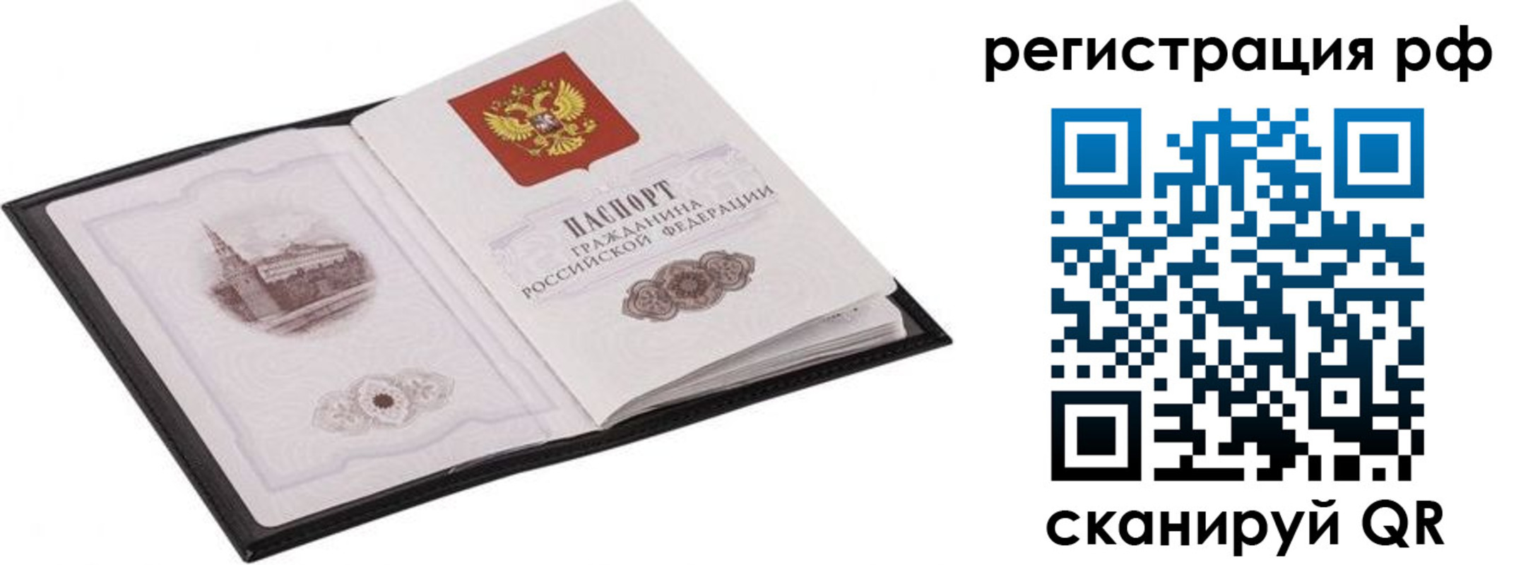 прописка ребенка в Невинномысске