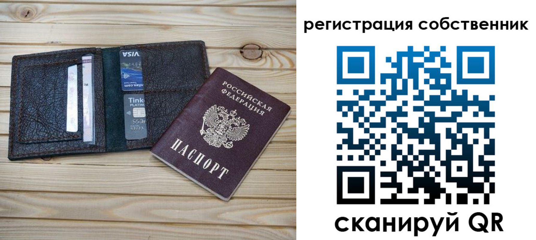 прописка законно в Невинномысске