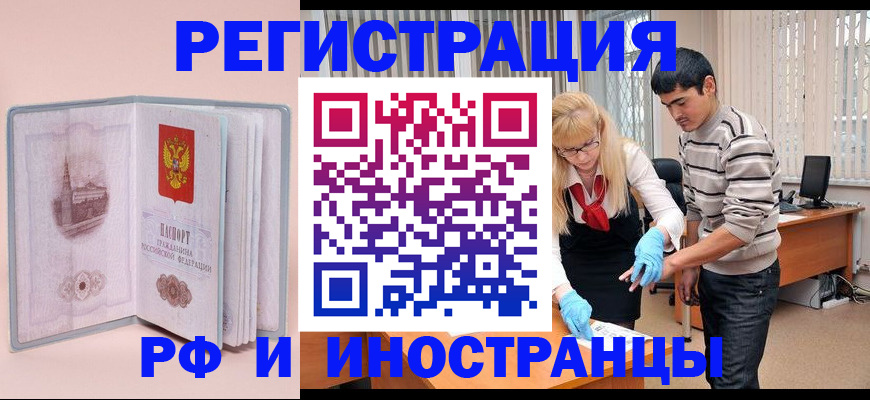 временная регистрация недорого в Невинномысске
