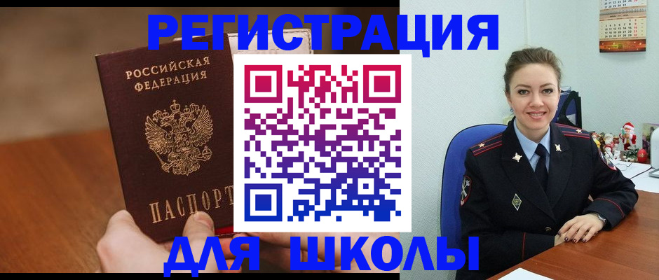 прописка законно в Невинномысске