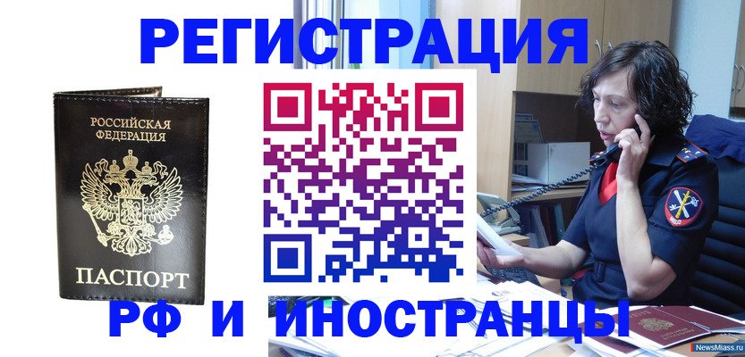 временная регистрация собственник в Невинномысске