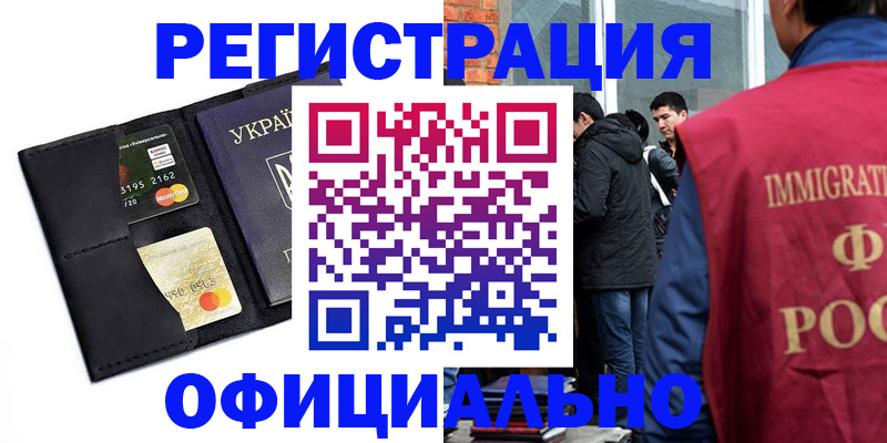 прописка гарантия в Невинномысске