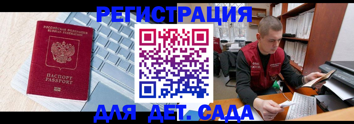 прописка для военкомата в Невинномысске