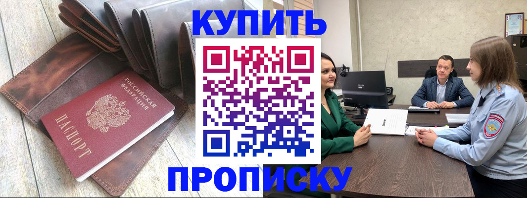 прописка паспорт в Невинномысске