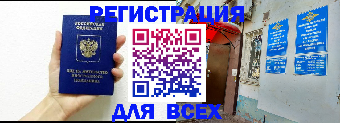 прописка законно в Невинномысске