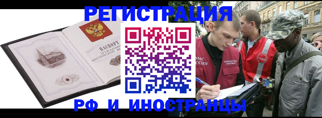 прописка штамп в Невинномысске